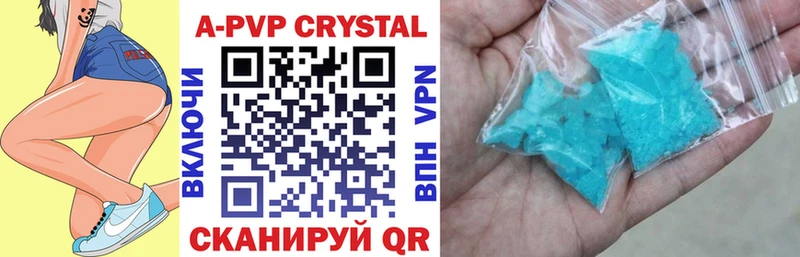 Alpha PVP Crystall  Ленск 