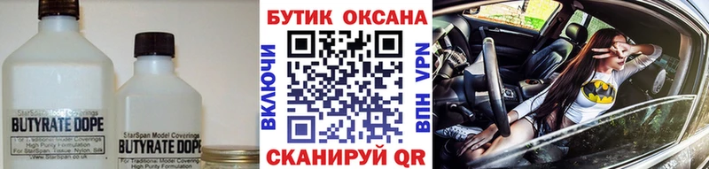 наркота  Ленск  Бутират GHB 