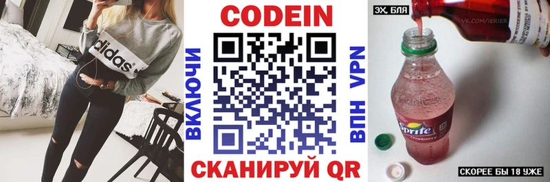 Codein Purple Drank  наркотики  omg онион  Ленск 