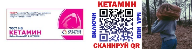 Кетамин VHQ  Ленск 