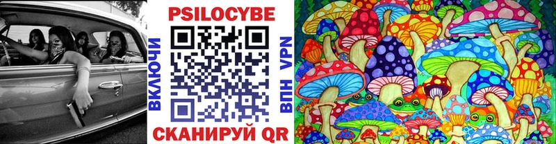 Галлюциногенные грибы Magic Shrooms  Ленск 